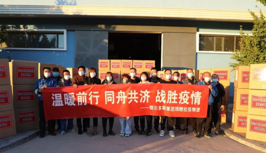 眾志成城，抗擊疫情—內(nèi)蒙古農(nóng)牧業(yè)產(chǎn)業(yè)化龍頭企業(yè)協(xié)會在行動（四）